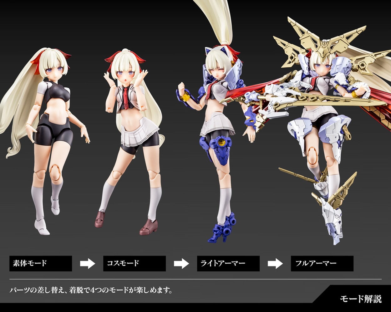 限定特典付き】BUSTER DOLL パラディン｜コトブキヤオンラインショップ