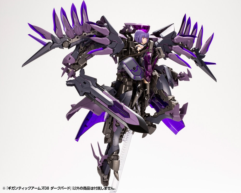 ギガンティックアームズ08 ダークバード: プラモデル｜コトブキヤ