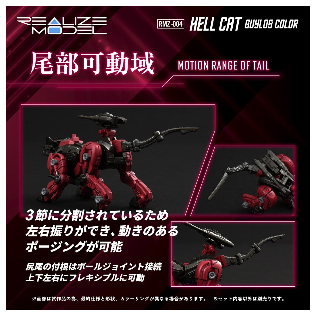 RMZ-004 ヘルキャット ガイロスカラー(RMZ-004 ヘルキャット ガイロス