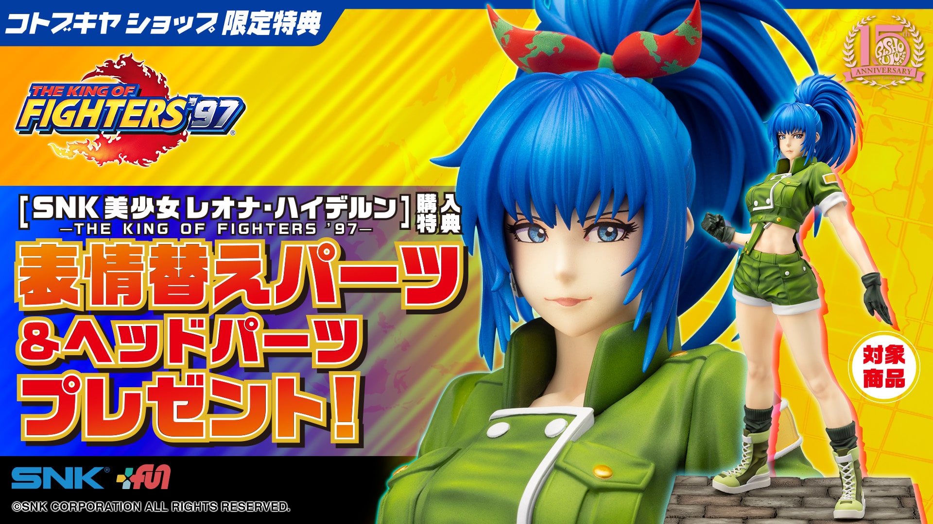 限定特典付き】SNK美少女 レオナ・ハイデルン －THE KING OF FIGHTERS