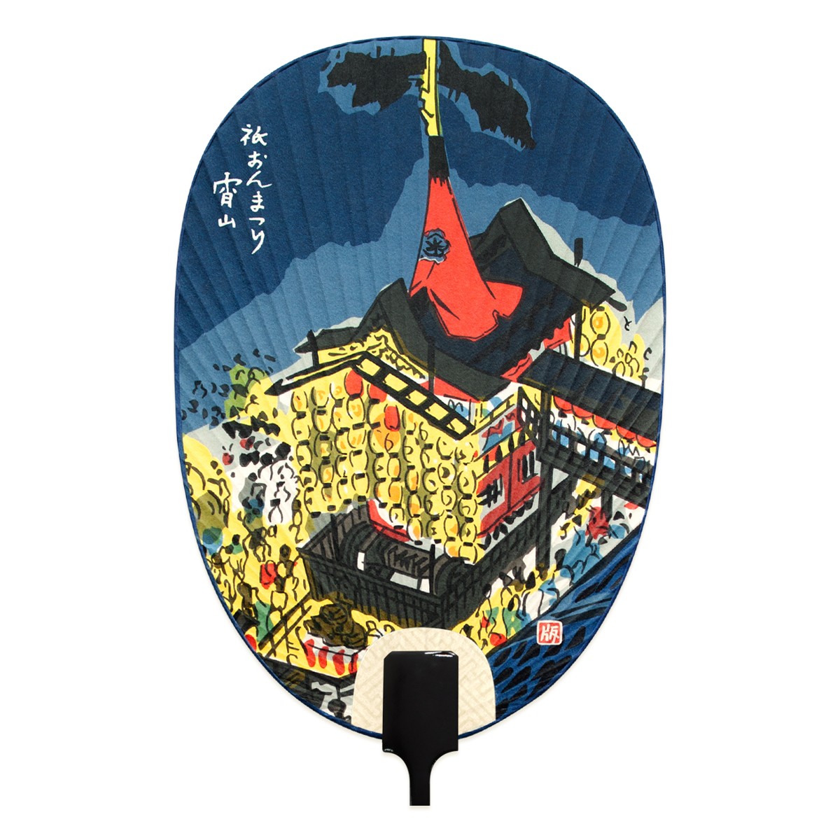 うちわ『KG08-0505W 徳力版画 団扇 楕円型 祇園祭 長刀鉾 宵山
