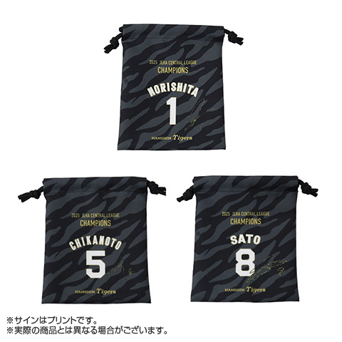 B_受注】【T-SHOP限定】2025 JERA セ・リーグ優勝記念 ミニ巾着袋