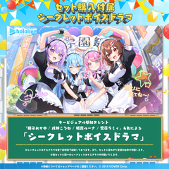古石ビジュー – hololive production official shop
