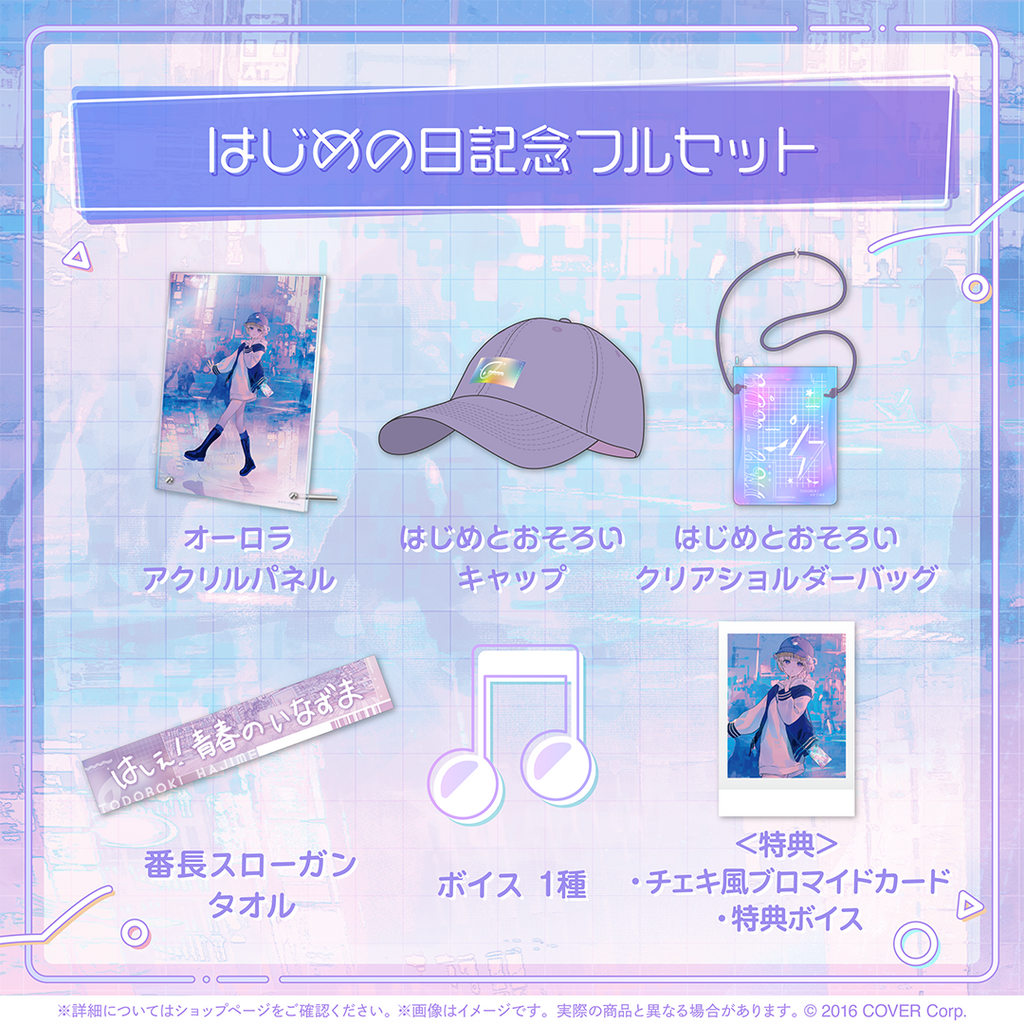 轟はじめ はじめの日記念 – hololive production official shop
