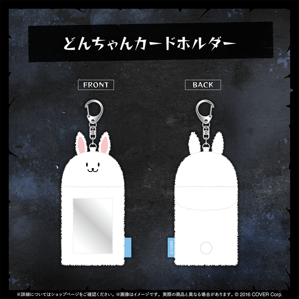 兎田ぺこら 誕生日記念2025 – hololive production official shop