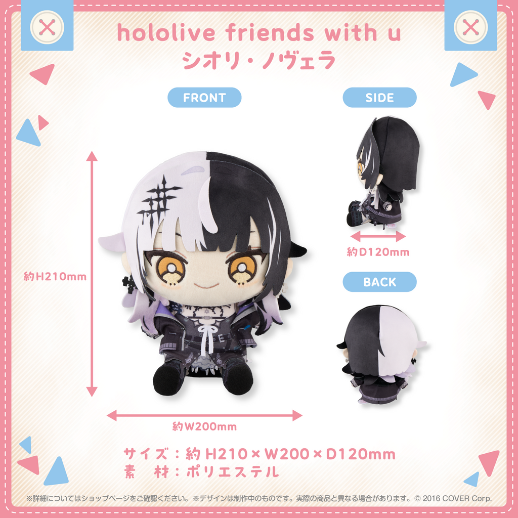 hololive friends』特設ページ – hololive production official shop