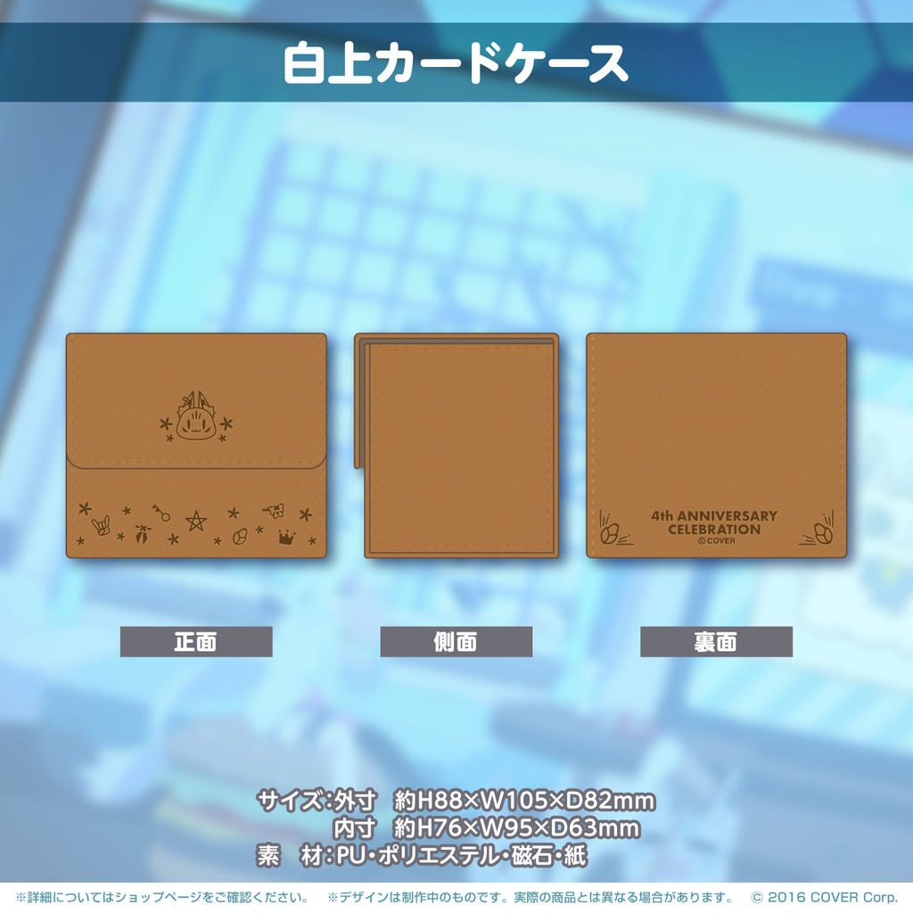 白上フブキ 活動4周年記念 – hololive production official shop