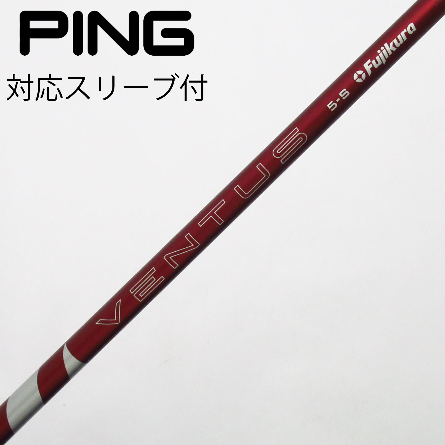 中古】VENTUS RED(2024) ドライバー用_スリーブ付 VENTUS RED 5(2024