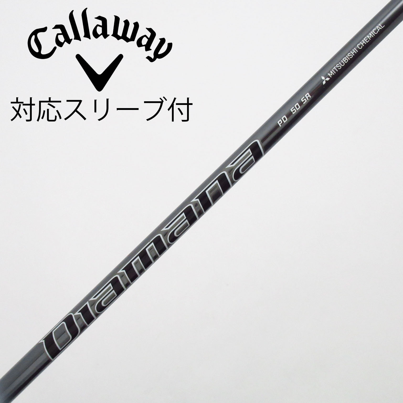中古】Diamana PD シャフト・スリーブ (三菱ケミカル) Diamana 通販