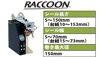 レスプリ シータ タッシャ リボン 111mm×100m S112C 黒 WB1096307
