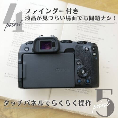 EOS RP ボディ