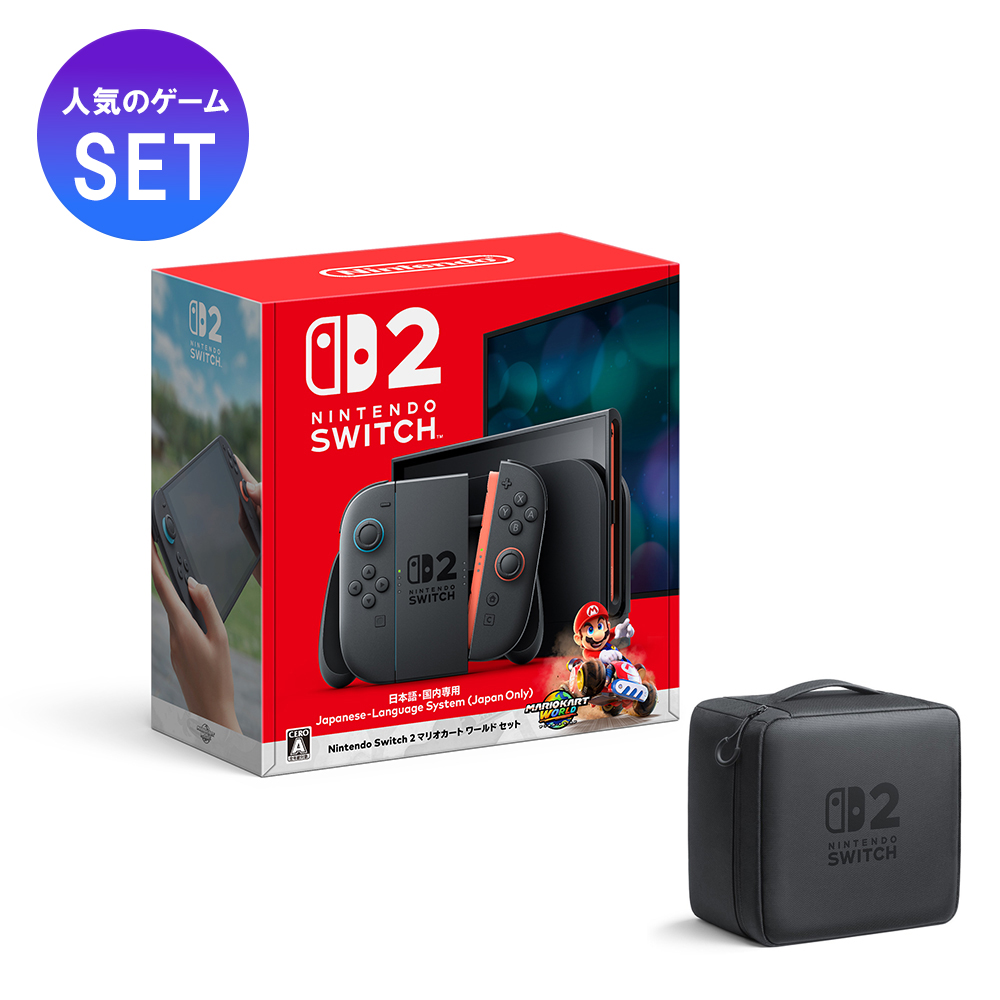 マリオカート オールインボックスセット】Nintendo Switch 2 (日本語