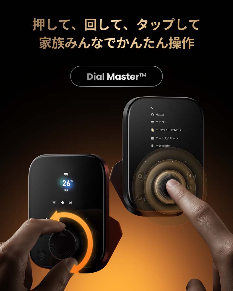 SwitchBot ハブ3 スイッチボット W7202101 | スマート家電／IoTを