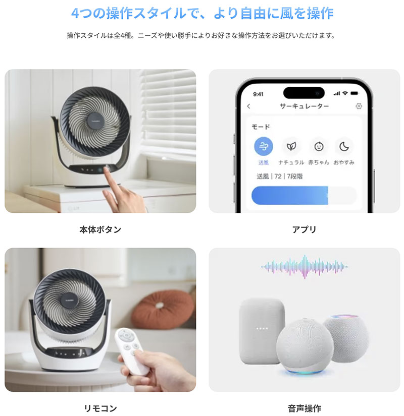 会員限定価格】SwitchBot スマートサーキュレーター Lite コード式