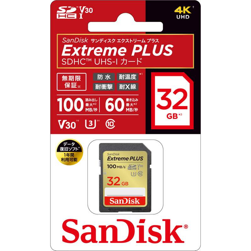 SanDisk サンディスク エクストリーム プラス SDHC UHS-Iカード 32GB