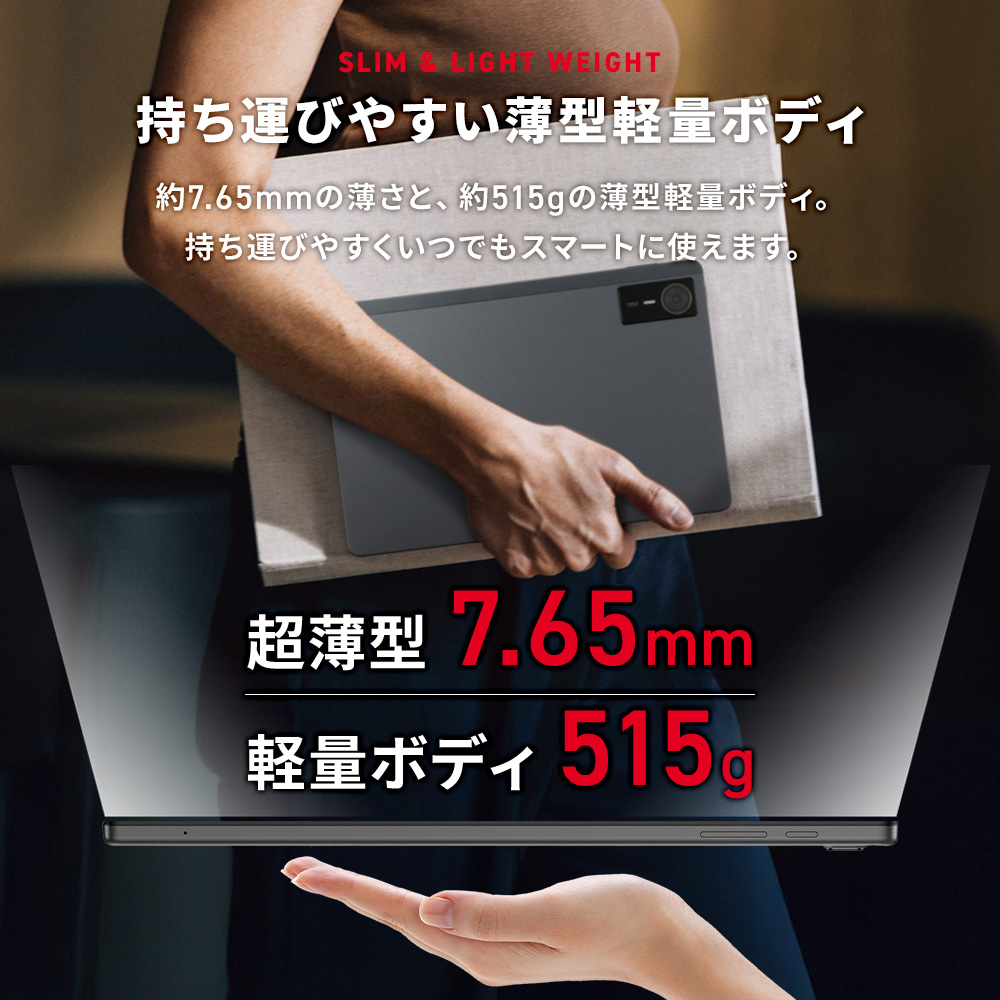 ZTE nubia Pad SE タブレットPC 軽量 約11インチFHD+ K99J | スマート