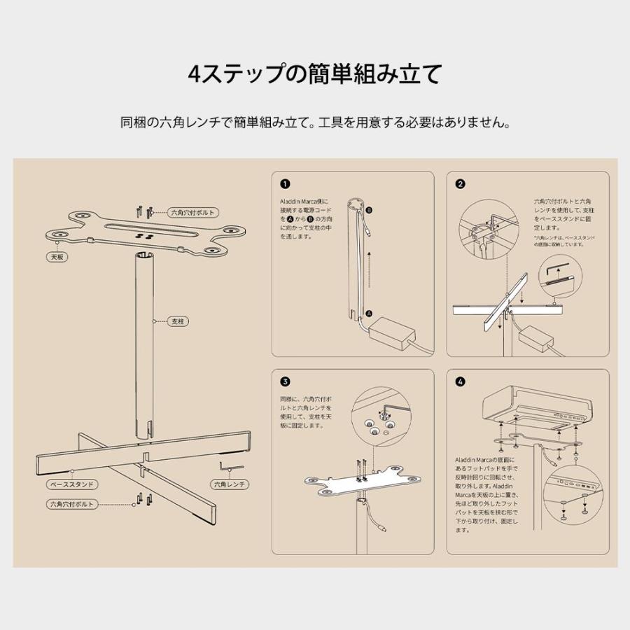 Aladdin Marca Stand アラジン マルカ 専用スタンド | スマート家電