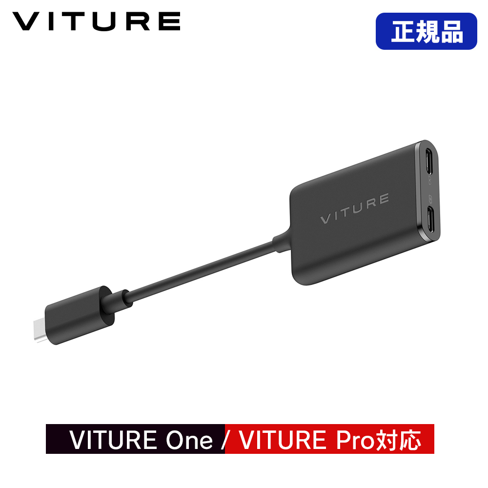 正規品 VITURE USB-C XR充電アダプター Pro iPhone 15 / 16 シリーズ