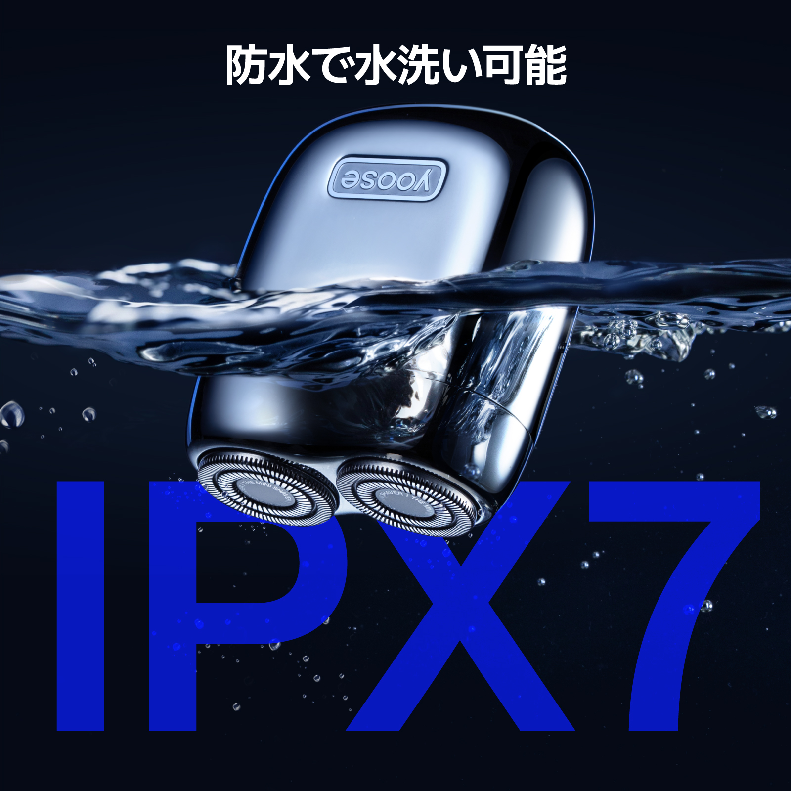 Yoose 電動Miniシェーバー 2.0 防水 IPX7 専用レザーケース付き