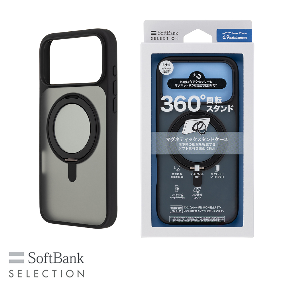 SoftBank SELECTION マグネティックスタンドケース for iPhone 17 Pro