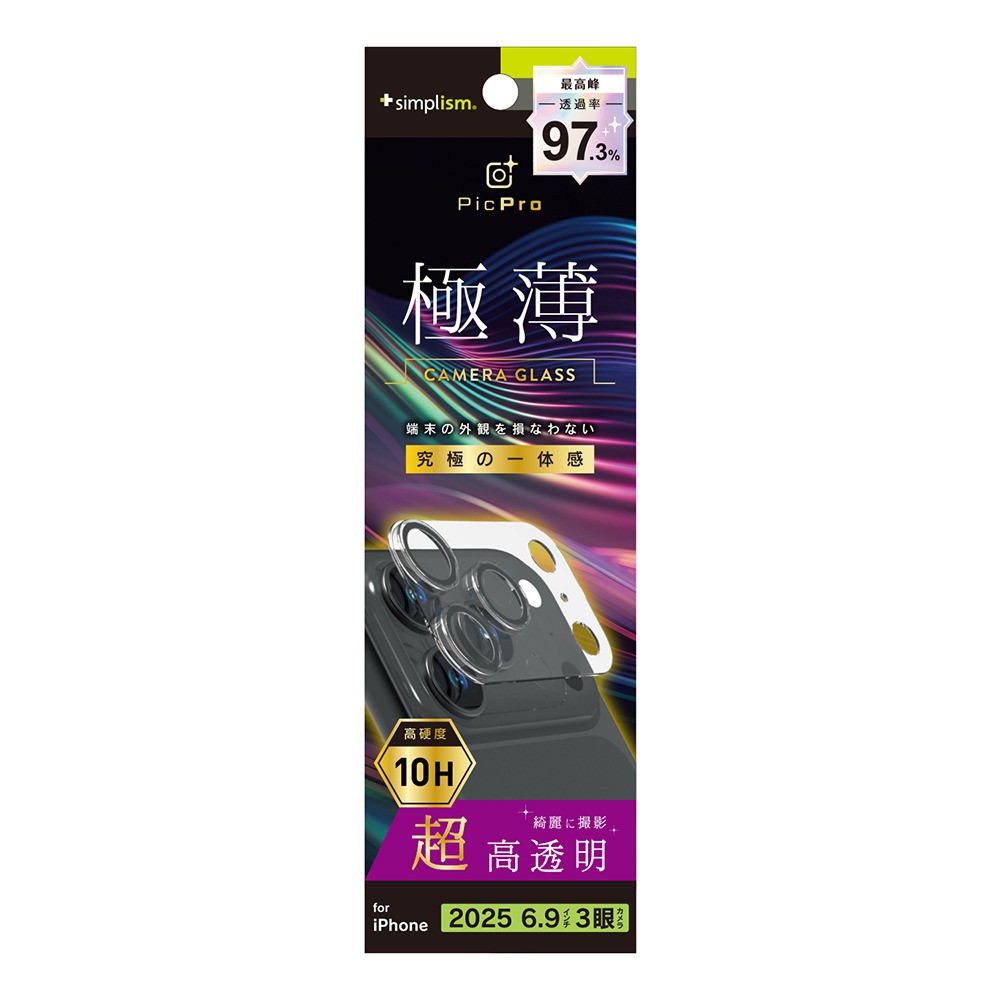 トリニティ iPhone 17 Pro Max [PicPro 3D] 超精密設計 超透明 3D立体