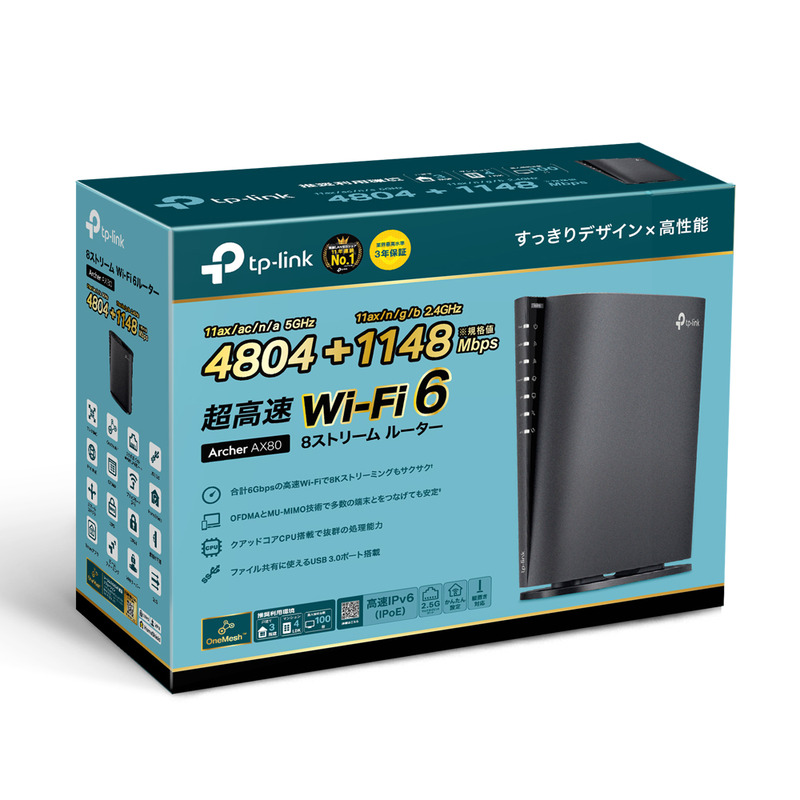 ティーピーリンク WiFi 6 無線LANルーター 4804+1148Mbps AX6000