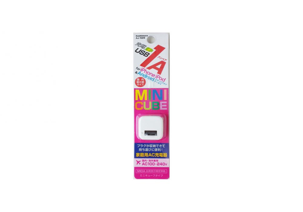 カシムラ AJ-529 AC充電器 USB1P 1A WH | スマート家電／IoTを進める