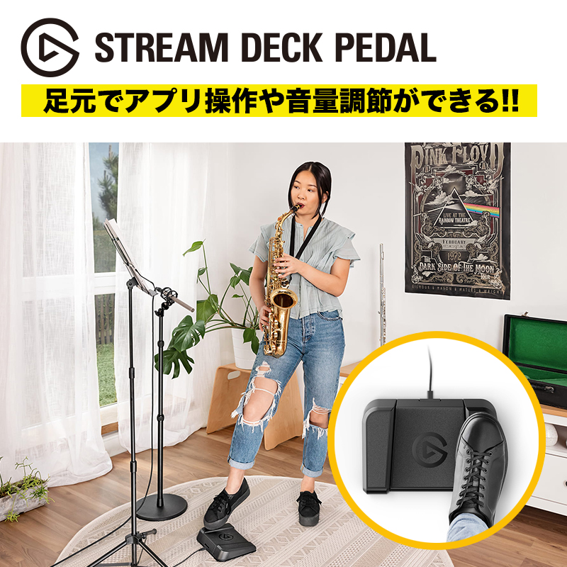 Elgato Stream Deck Pedal (日本語パッケージ) 10GBF9900-JP フット