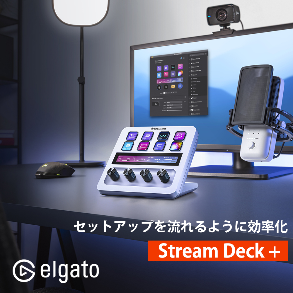 Stream Deck + Elgato ホワイト タッチパネル付き 10GBD9911 日本語