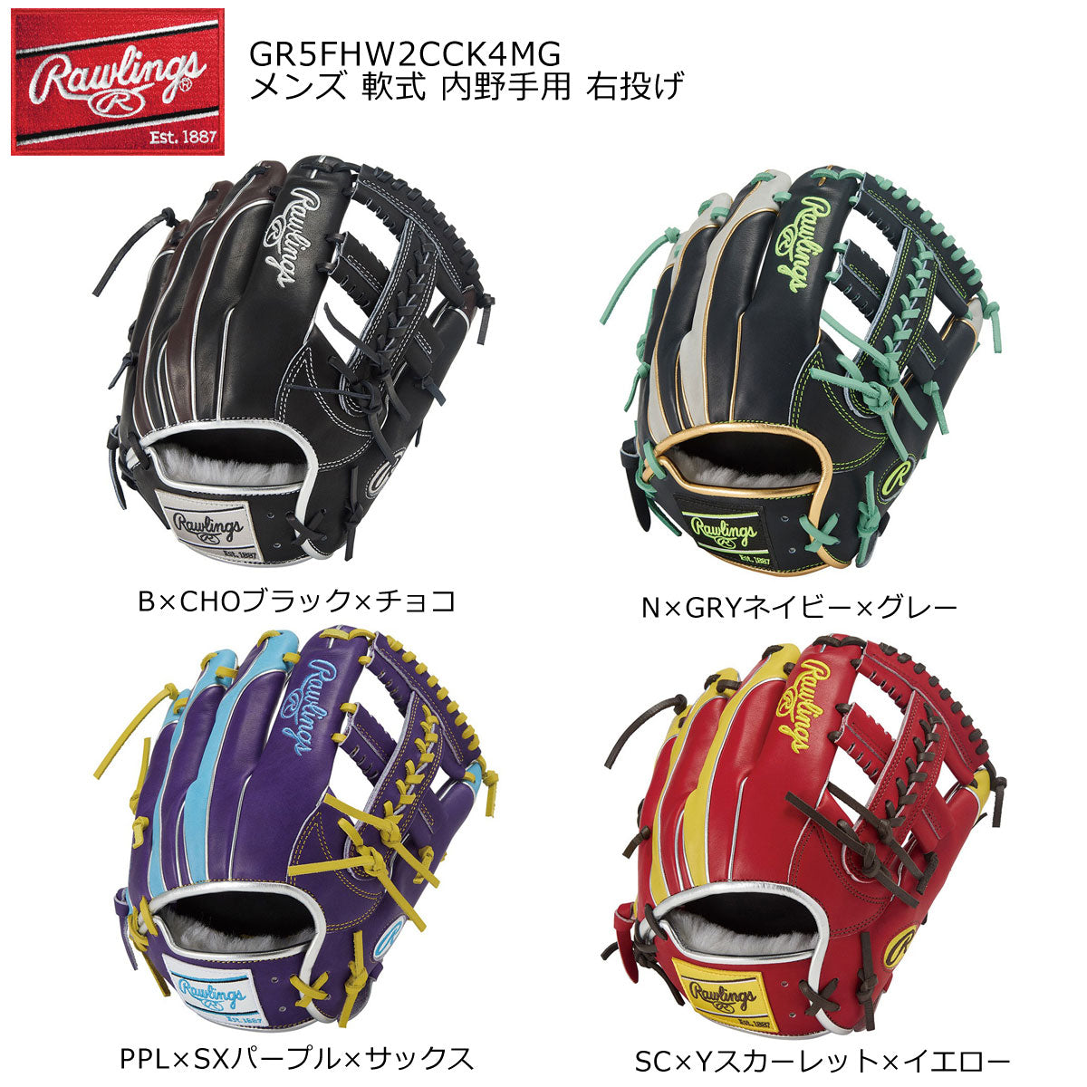 Wilson Staff DUAL 軟式野球 内野手 86型 軟式グローブ グラブ