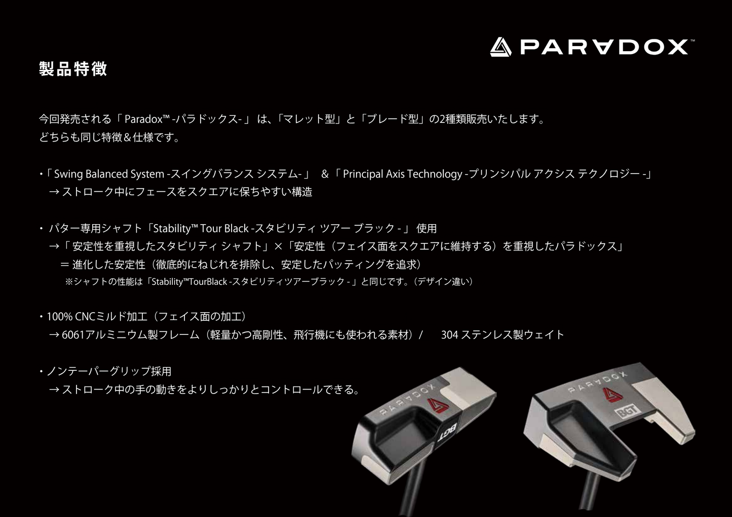 BGT）PARADOX マレット パター 正規品 – 地クラブ専門店T-LABO GOLF