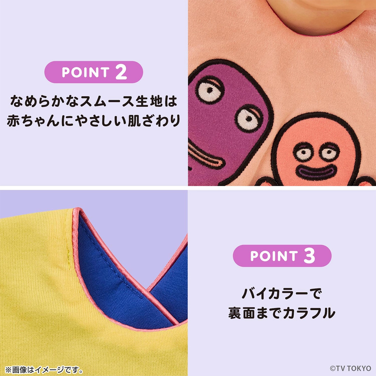 シナぷしゅ おともだちスタイ