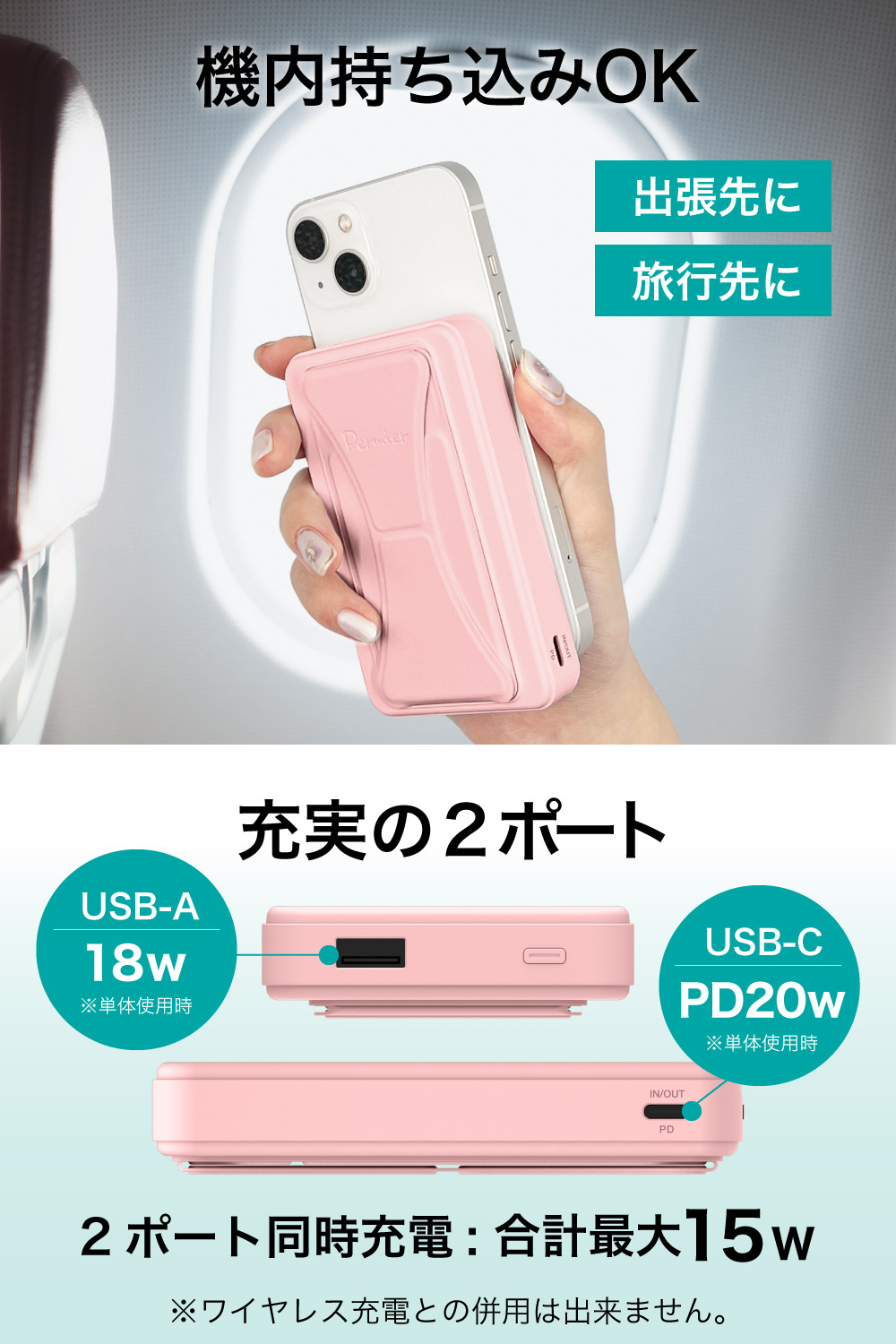 モバイルバッテリー 10000mAh MagSafe対応 ワイヤレス充電器 PD20W USB