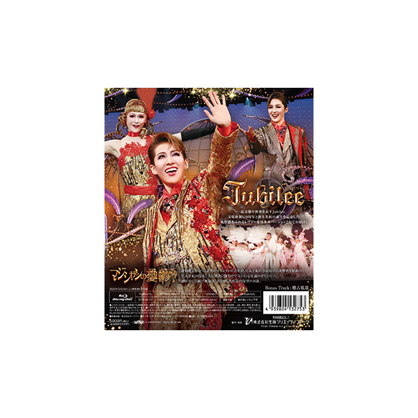 マジシャンの憂鬱』『Jubilee（ジュビリー）』: ブルーレイ・DVD・CD