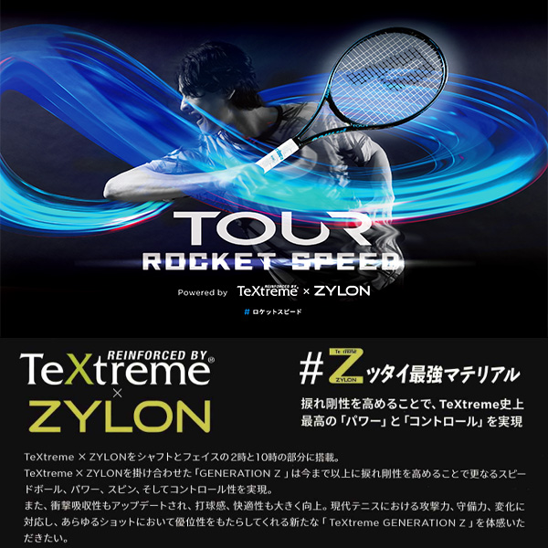 プリンス ラケット ]ツアー100 TOUR 100 290g 7TJ252 | テニス