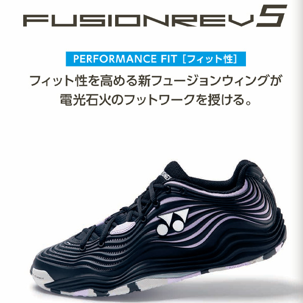 ヨネックス シューズ ]パワークッションフュージョンレブ5メンGC