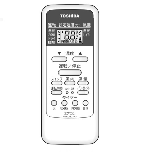 エアコン リモコン: 別売部品・消耗品｜東芝ライフスタイル公式