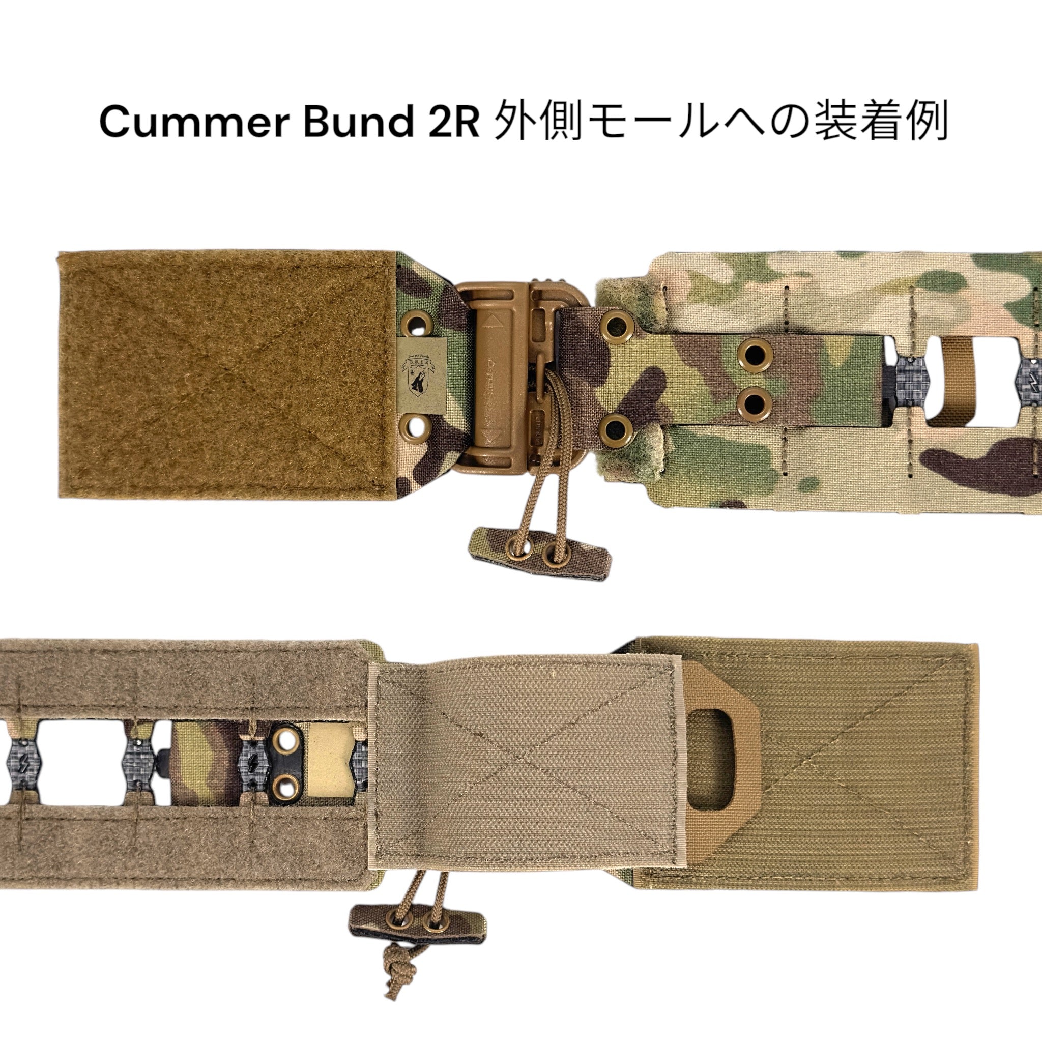 CUMMER BUND RELEASE KIT-V2 – VOLK TACTICAL GEAR