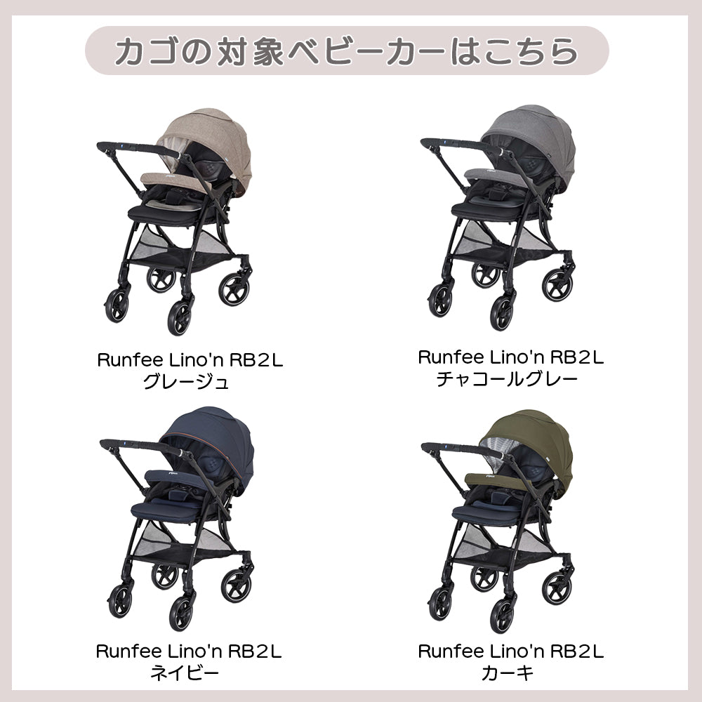ランフィRB1、RB2、ランフィリノンRB1L、RB2L、ランフィループRB1P