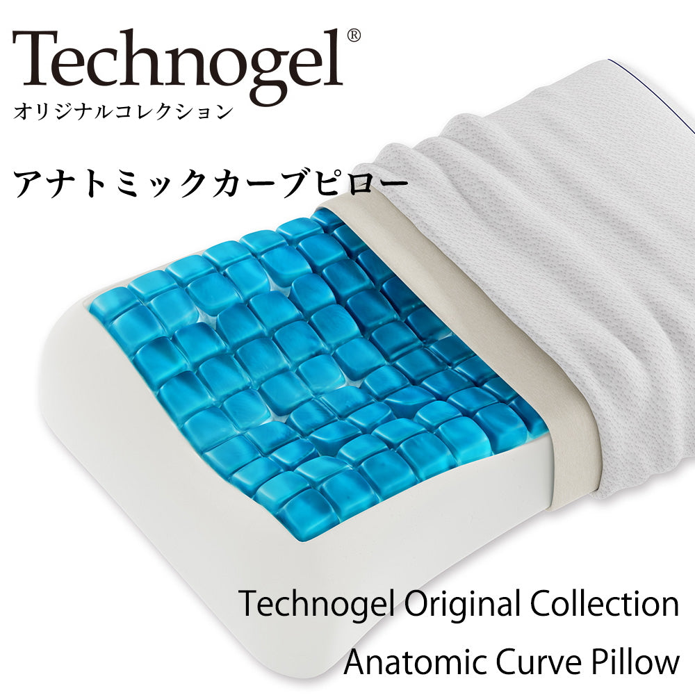 Technogel Original Collection Anatomic Curve Pillow サイズ11