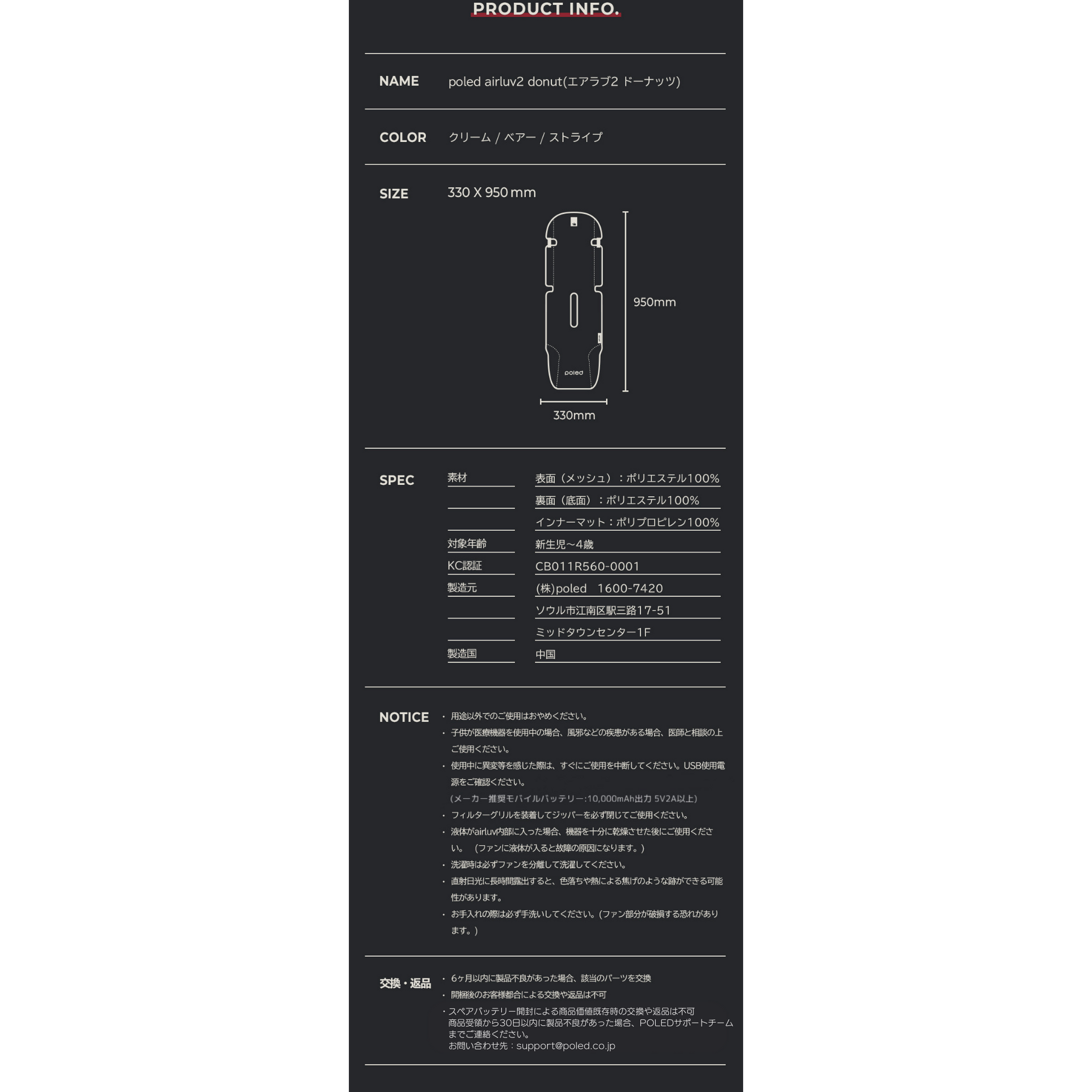 販売終了] エアラブ2 ドーナッツ | airluv2 donut 送風機付きクール
