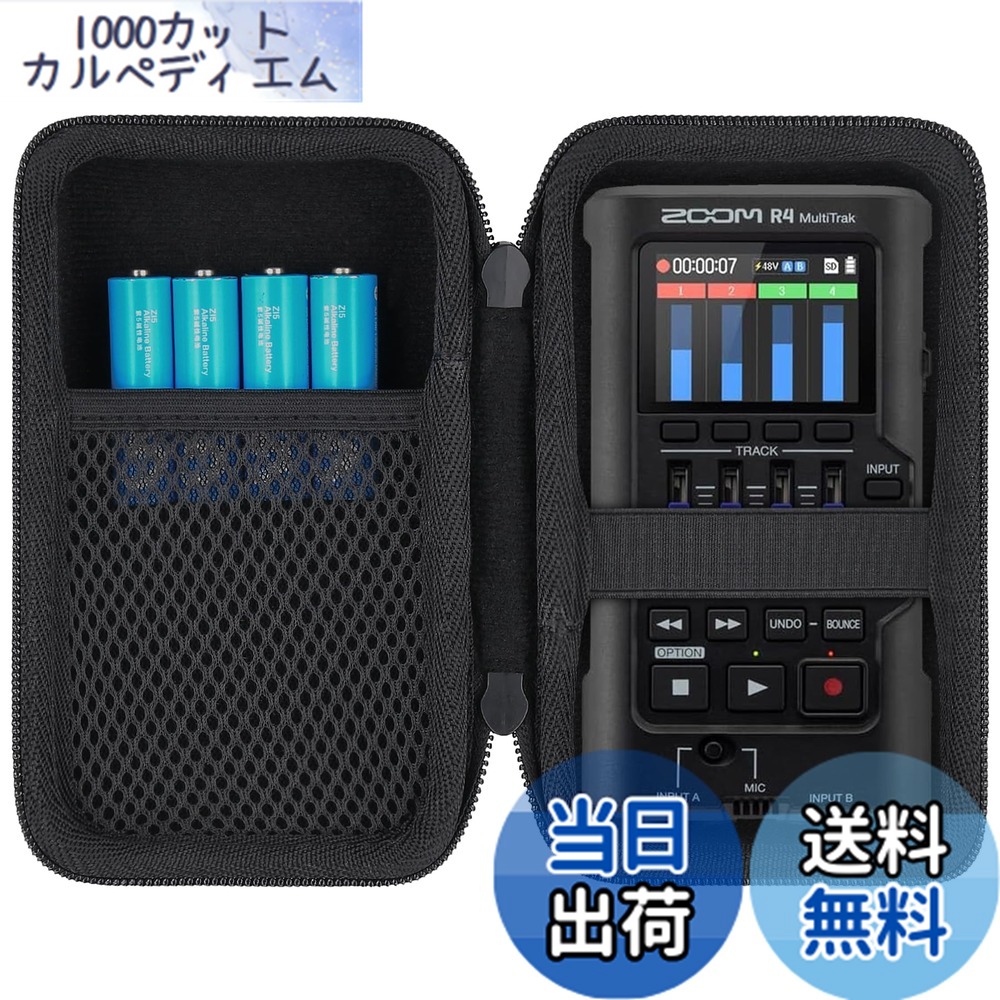 楽天市場】【専用ケース付属！】ZOOM ズーム マルチトラックレコーダー