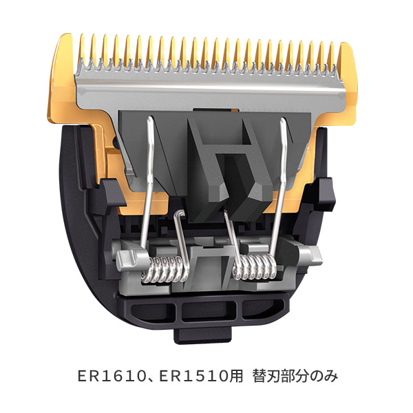 楽天市場】バリカン替刃 ER9920 1個 プロリニア ER-GP80 ER-GP82 用