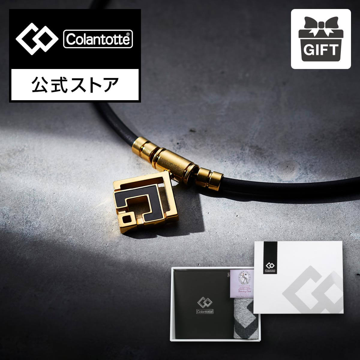 楽天市場】【公式店P10倍】コラントッテ TAO ネックレスα ARAN