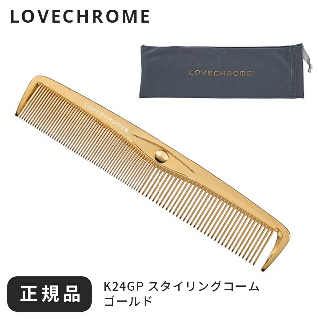 楽天市場】ラブクロム くし コーム ゴールド ヘアコーム 折りたたみ