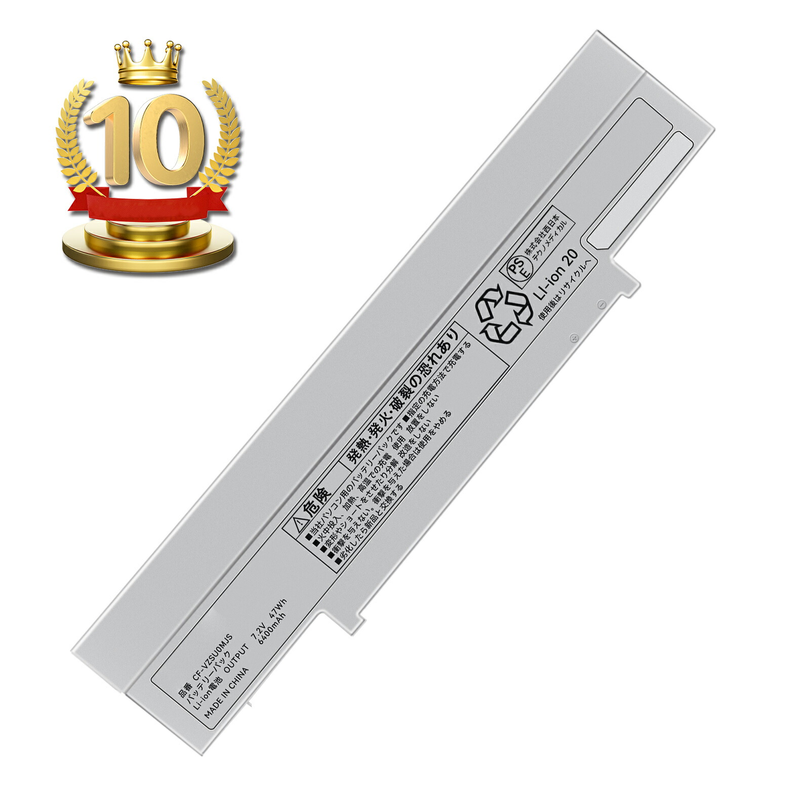 楽天市場】[純正] CF-VZSU0NJS Panasonic パナソニック 大容量 6セル