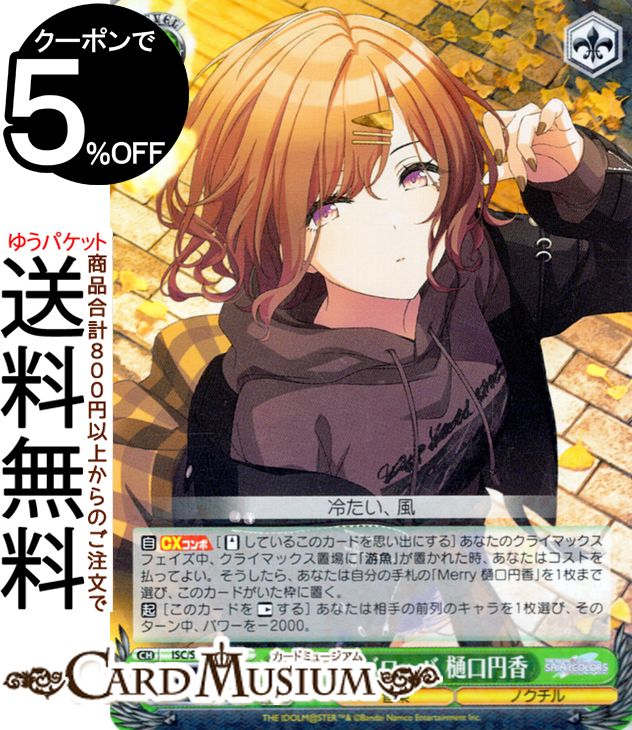 楽天市場】ヴァイスシュヴァルツ 学園アイドルマスター ツキノカメ 秦