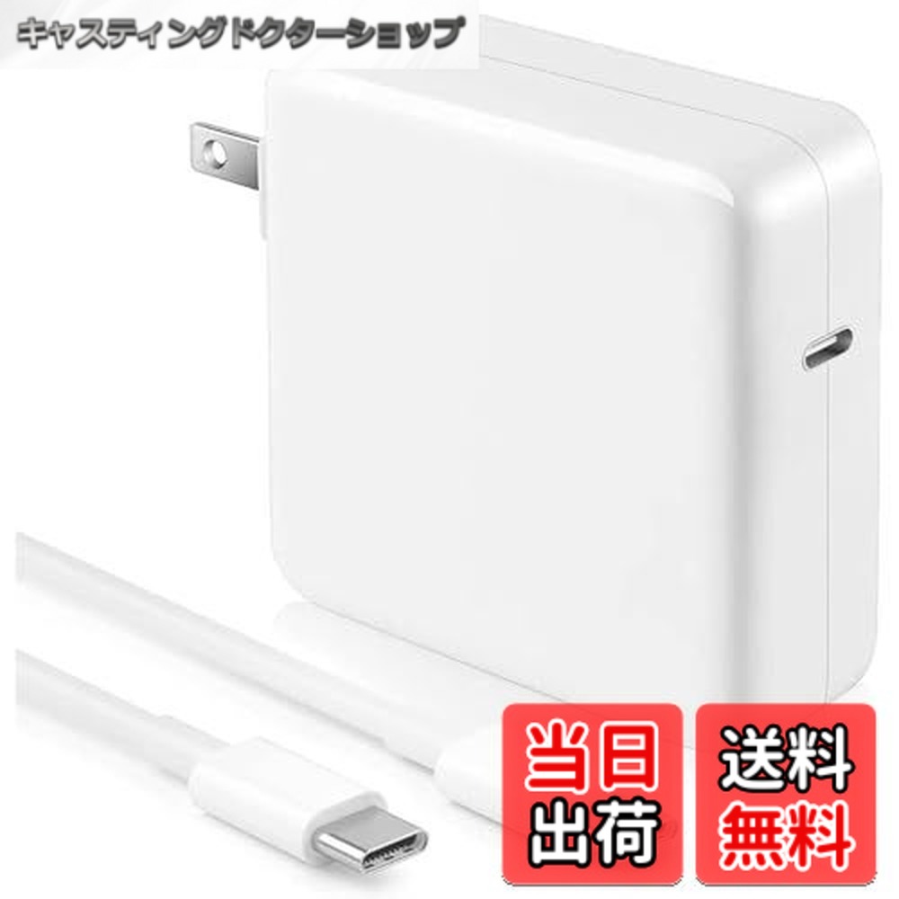 楽天市場】【送料無料】Hebest Macbook Pro 充電器 96W USB C 急速充電