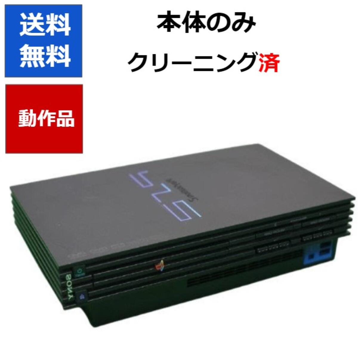 楽天市場】【ソフトプレゼント企画！】PS2 プレイステーション2 本体