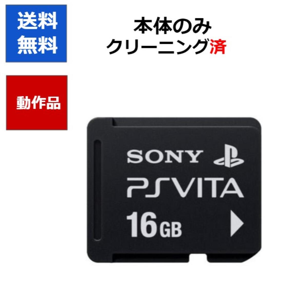 楽天市場】【レビューキャンペーン実施中!】PSvita メモリーカード